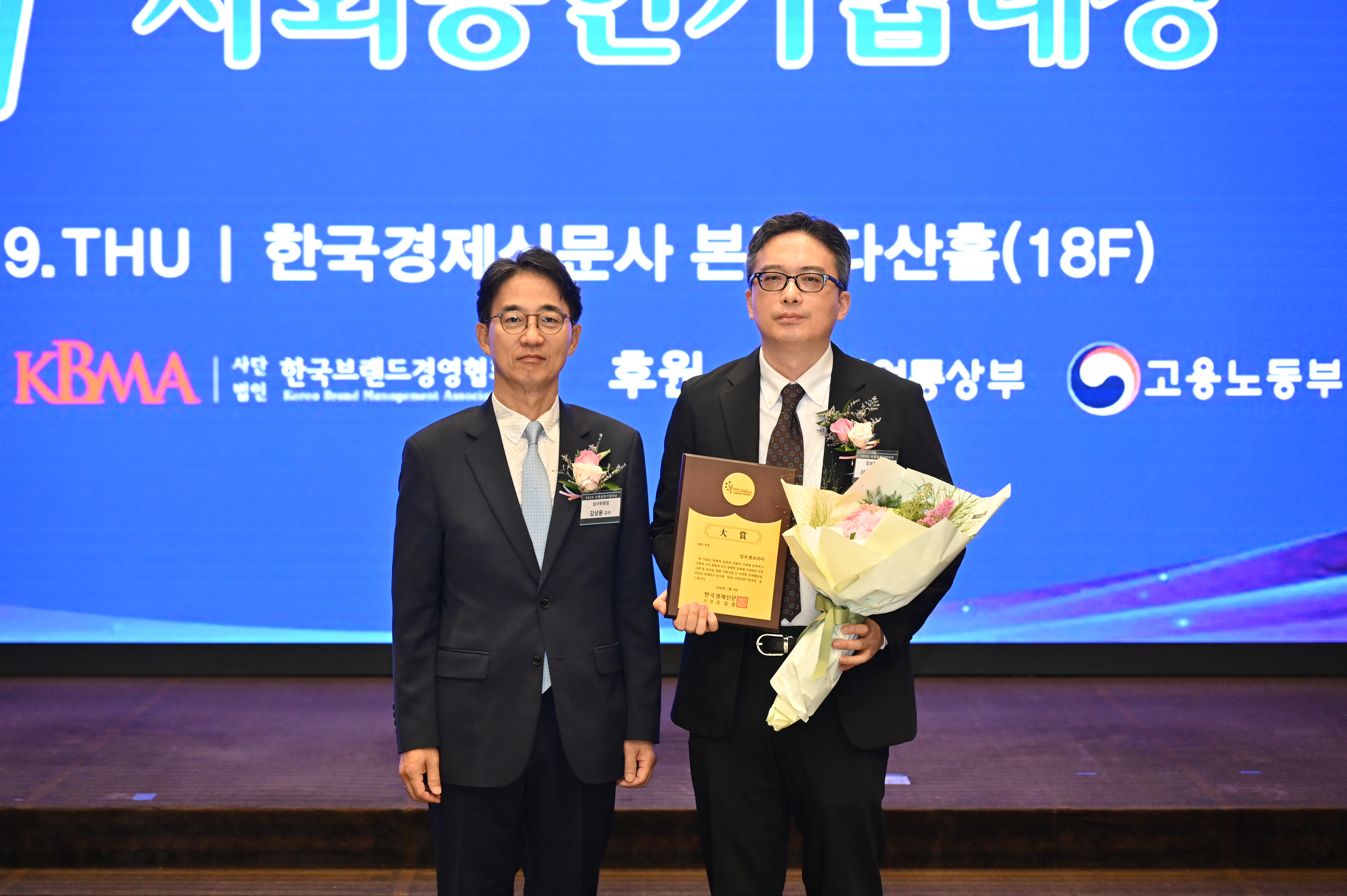 Alvogen Korea Recognised at the Social Contribution Company Awards